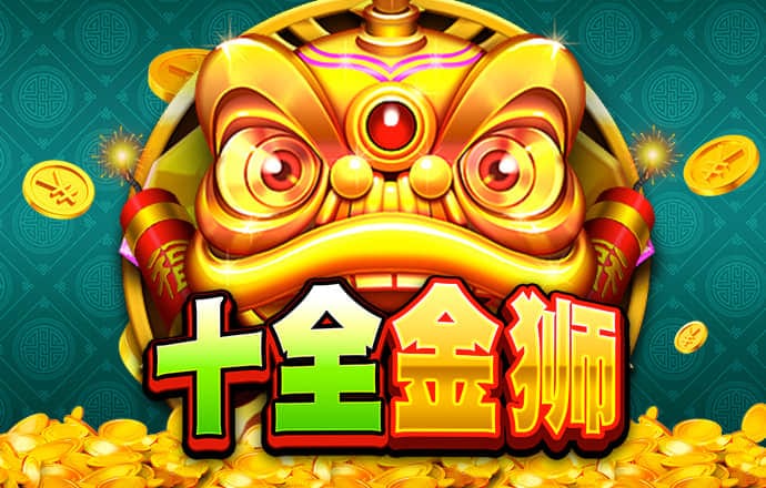 四肖必中期期准长期免费公开